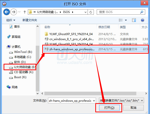 u盘安装原版xp系统(3)