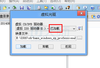 u盘安装原版xp系统(5)
