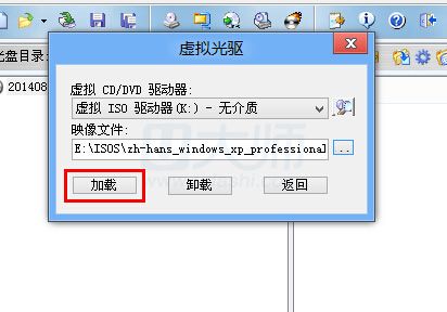u盘安装原版xp系统(4)