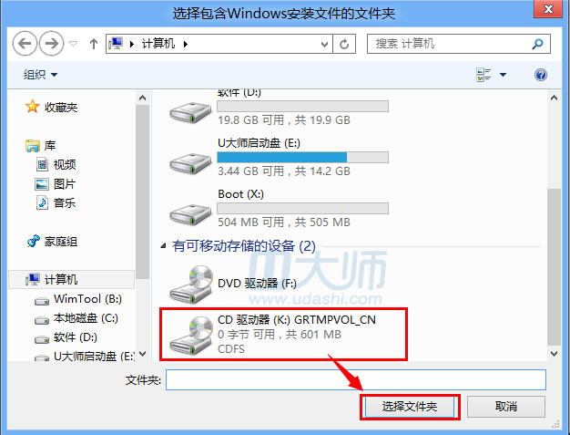 u盘安装原版xp系统(8)
