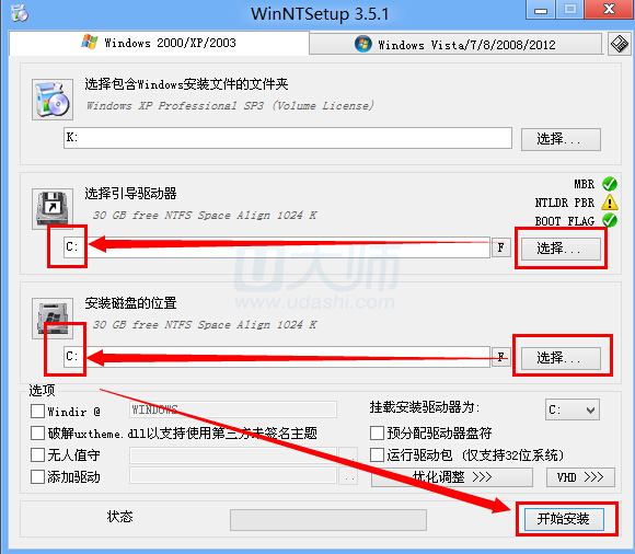 u盘安装原版xp系统(9)