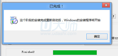 u盘安装原版xp系统(11)
