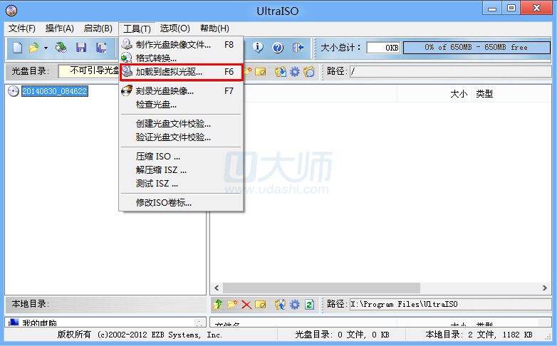 u大师u盘装原版xp(1)
