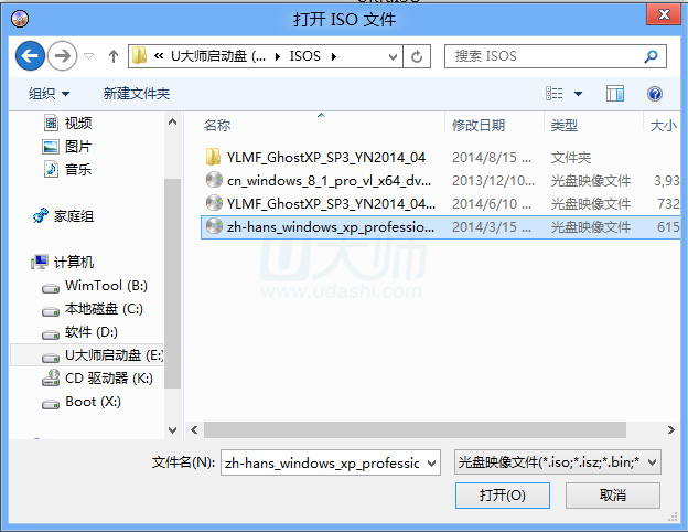 u大师u盘装原版xp(3)