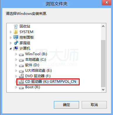u大师u盘装原版xp(7)