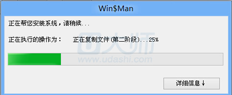 u大师u盘装原版xp(11)