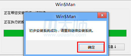 u大师u盘装原版xp(12)