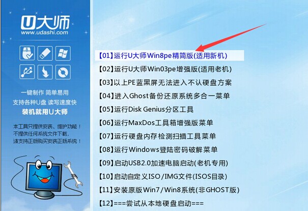 u盘安装win7和win10双系统