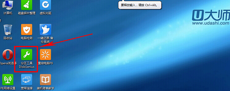 u盘安装win7和win10双系统(1)