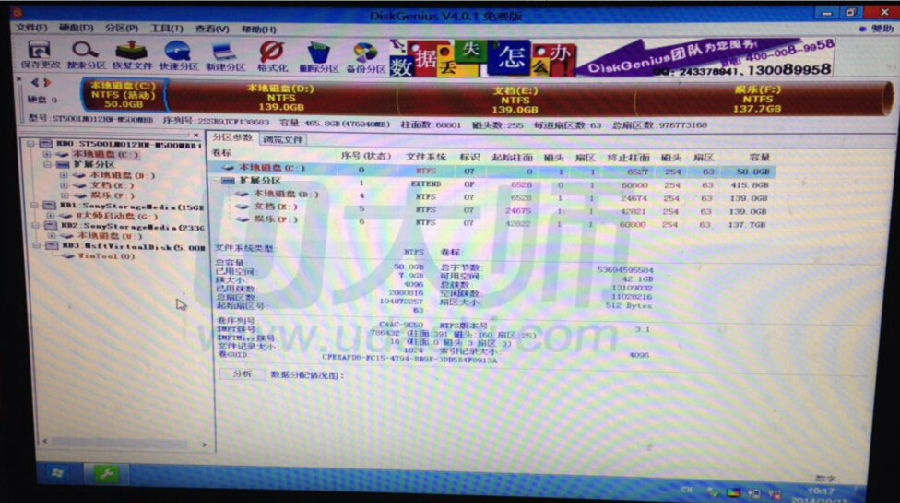 u盘安装win7和win10双系统(2)