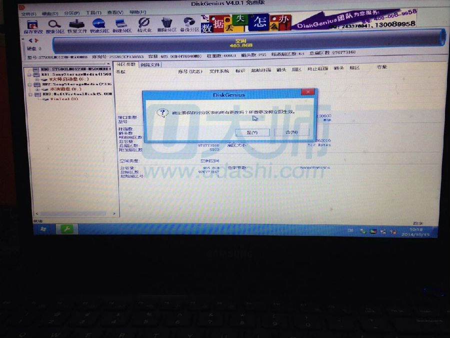 u盘安装win7和win10双系统(3)