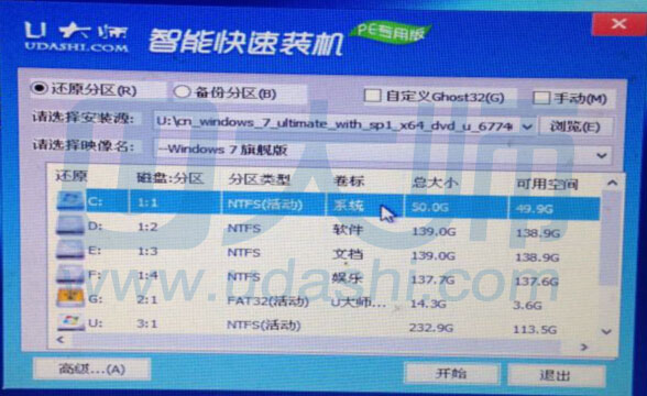 u盘安装win7和win10双系统(5)