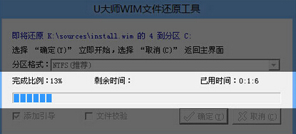 u盘安装win7和win10双系统(6)