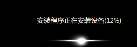 u盘安装win7和win10双系统(8)