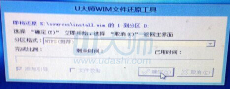 u盘安装win7和win10双系统(14)