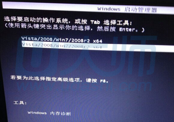 u盘安装win7和win10双系统(16)