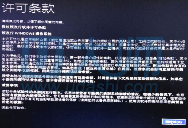 u盘安装win7和win10双系统(18)