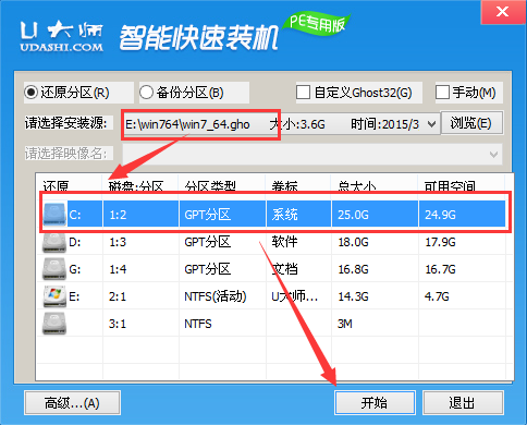 gpt硬盘上安装win7系统(6)
