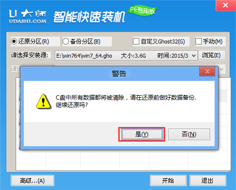 gpt硬盘上安装win7系统(7)
