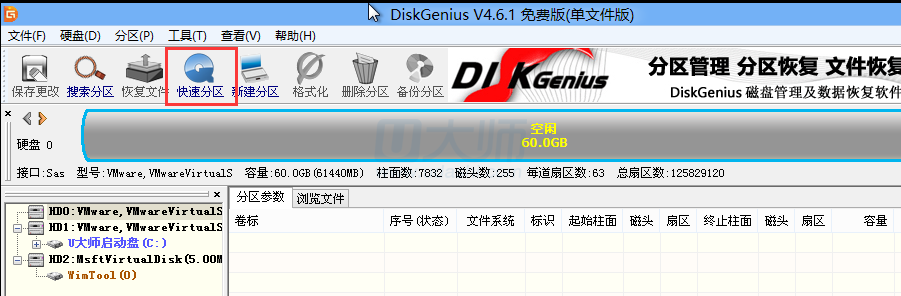 uefi模式安装ghost版win7 64位系统(1)