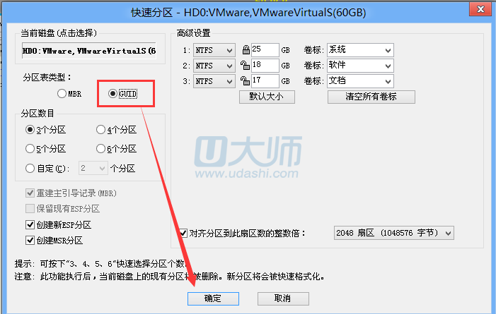 uefi模式安装ghost版win7 64位系统(2)