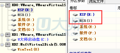 uefi模式安装ghost版win7 64位系统(3)
