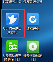 uefi模式安装ghost版win7 64位系统(4)