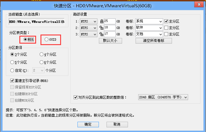 gpt硬盘上安装win7系统