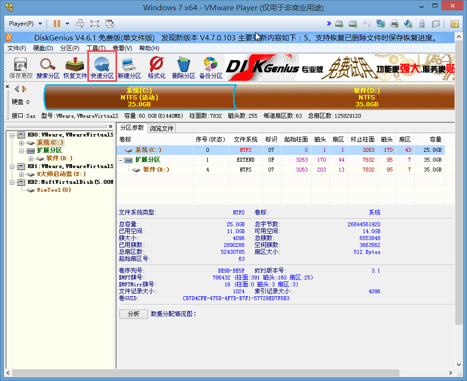 gpt硬盘上安装win7系统(1)