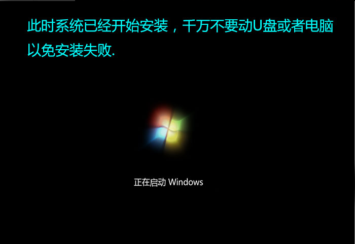 gpt硬盘上安装win7系统(9)