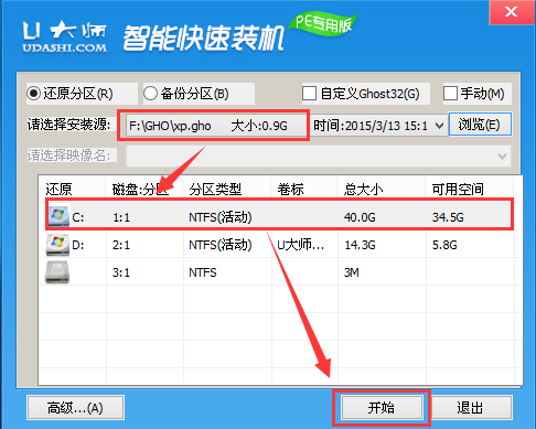 u盘安装ghost xp系统(1)