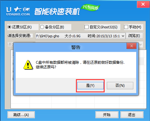 u盘安装ghost xp系统(2)
