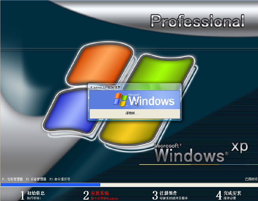 u盘安装ghost xp系统(5)