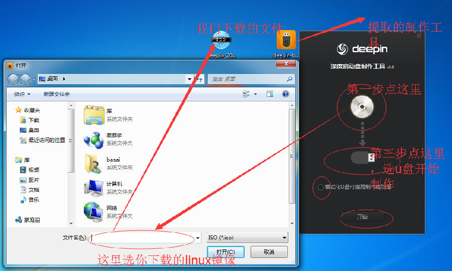 u大师u盘装windows+linux双系统(1)