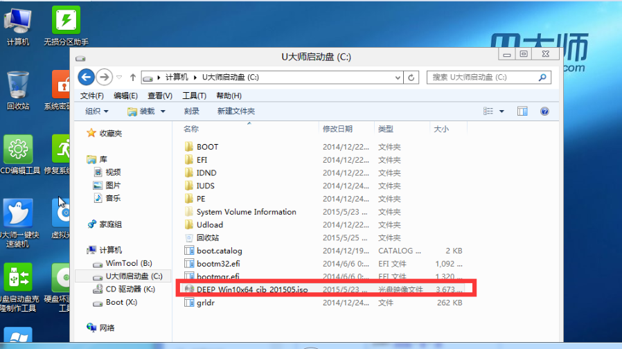 u大师u盘装win10系统(1)