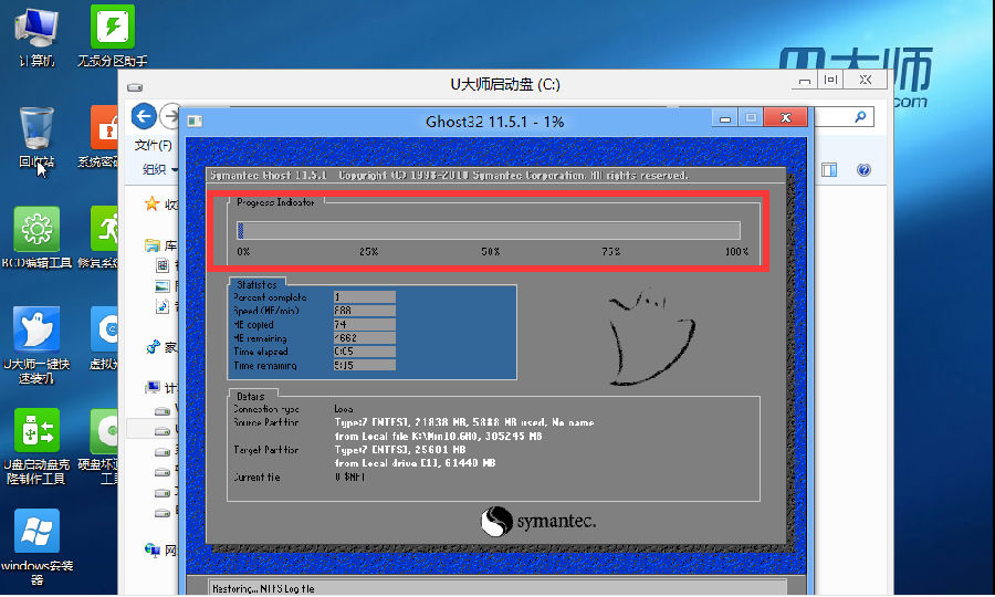 u大师u盘装win10系统(4)