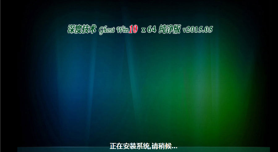 u大师u盘装win10系统(5)