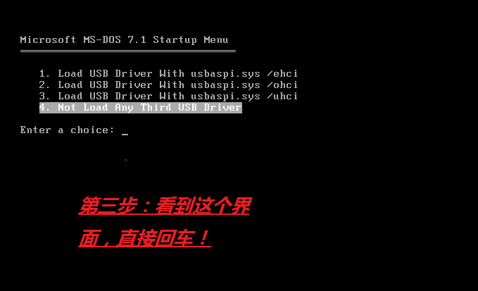 u大师u盘安装系统(4)