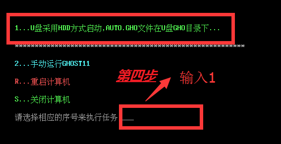 u大师u盘安装系统(5)