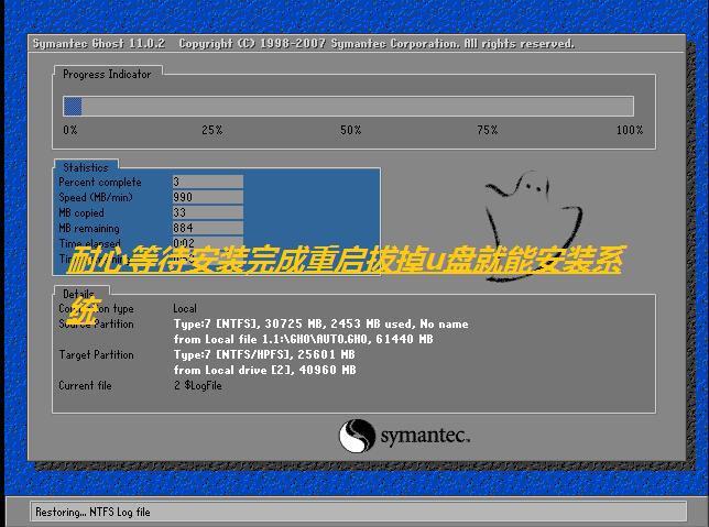 u大师u盘安装系统(6)