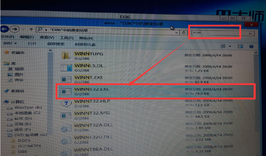 u大师u盘装原版xp(2)