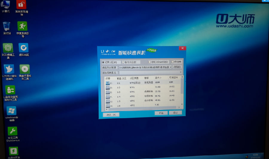 苹果电脑装win8系统(1)