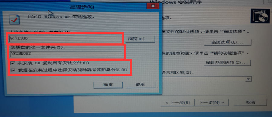 u大师u盘装原版xp(5)