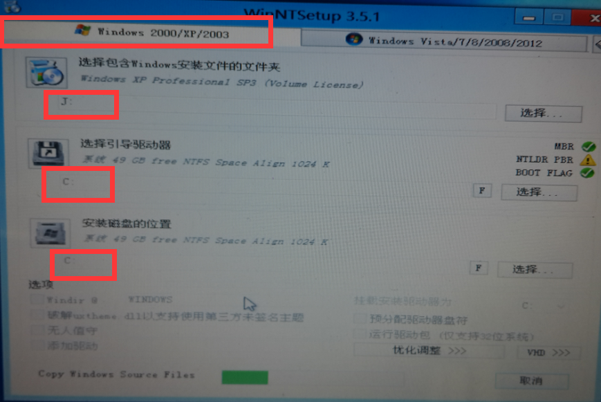 u大师u盘装原版xp(8)