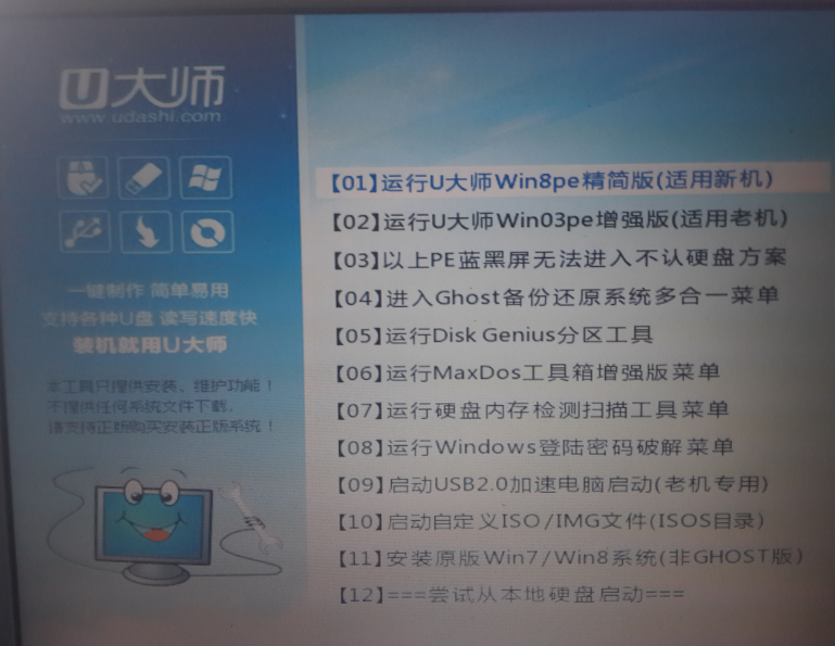 dell笔记本设置第一启动项(3)