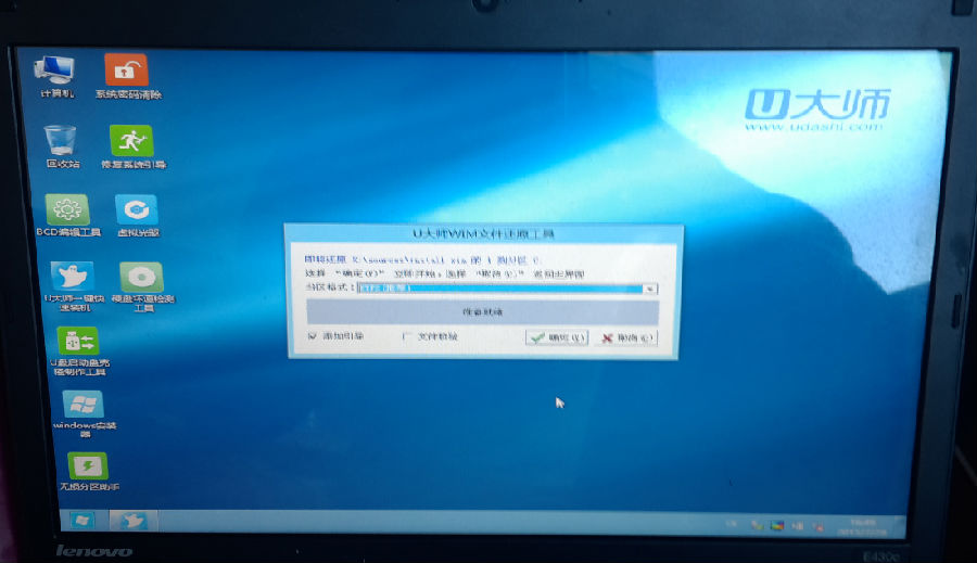 u大师u盘装Win10 64位正式版(3)