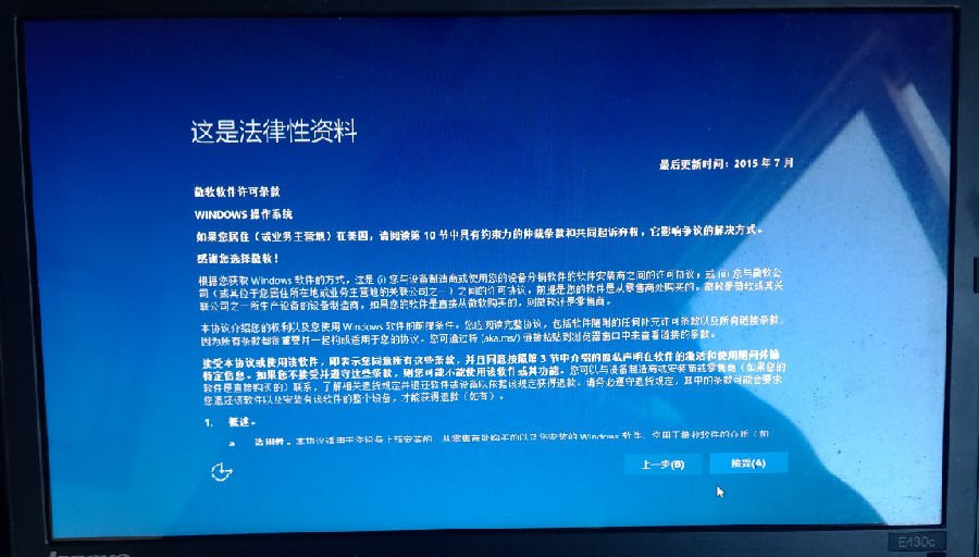 u大师u盘装Win10 64位正式版(7)