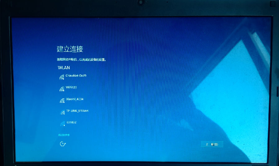 u大师u盘装Win10 64位正式版(8)