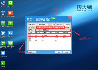 怎样用u大师u盘装原版win7系统
