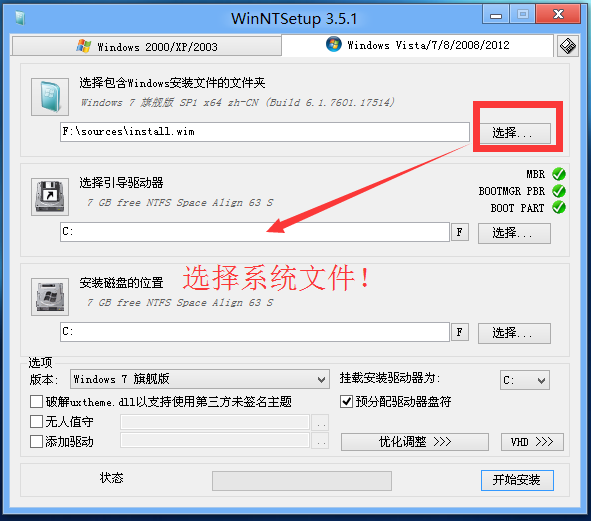 u大师u盘装原版win7(4)
